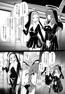 Page 3 of Darakuraku DUAL DESIRES Shokuzai -Kouhen- - preview thumbnail