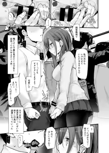 Page 103 of Tsuukin Douchuu de Anoko ga Midara na Koui o Shite Kuru Matomebanashi - preview thumbnail
