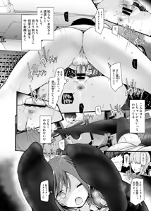 Page 116 of Tsuukin Douchuu de Anoko ga Midara na Koui o Shite Kuru Matomebanashi - preview thumbnail