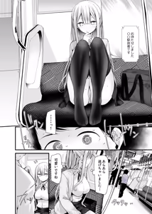 Page 126 of Tsuukin Douchuu de Anoko ga Midara na Koui o Shite Kuru Matomebanashi - preview thumbnail