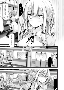 Page 131 of Tsuukin Douchuu de Anoko ga Midara na Koui o Shite Kuru Matomebanashi - preview thumbnail