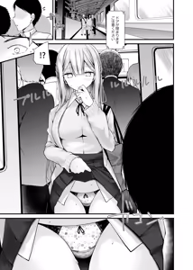 Page 135 of Tsuukin Douchuu de Anoko ga Midara na Koui o Shite Kuru Matomebanashi - preview thumbnail