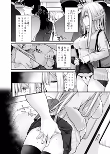 Page 136 of Tsuukin Douchuu de Anoko ga Midara na Koui o Shite Kuru Matomebanashi - preview thumbnail