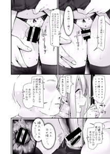 Page 140 of Tsuukin Douchuu de Anoko ga Midara na Koui o Shite Kuru Matomebanashi - preview thumbnail