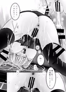 Page 154 of Tsuukin Douchuu de Anoko ga Midara na Koui o Shite Kuru Matomebanashi - preview thumbnail