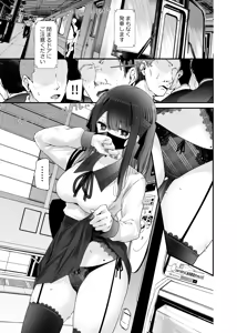 Page 157 of Tsuukin Douchuu de Anoko ga Midara na Koui o Shite Kuru Matomebanashi - preview thumbnail