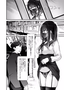 Page 158 of Tsuukin Douchuu de Anoko ga Midara na Koui o Shite Kuru Matomebanashi - preview thumbnail