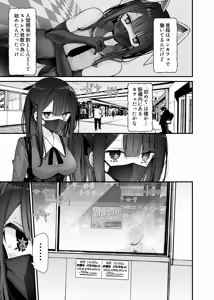 Page 159 of Tsuukin Douchuu de Anoko ga Midara na Koui o Shite Kuru Matomebanashi - preview thumbnail