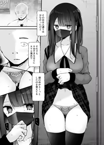 Page 161 of Tsuukin Douchuu de Anoko ga Midara na Koui o Shite Kuru Matomebanashi - preview thumbnail