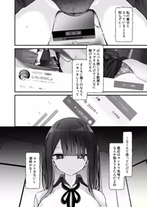 Page 164 of Tsuukin Douchuu de Anoko ga Midara na Koui o Shite Kuru Matomebanashi - preview thumbnail