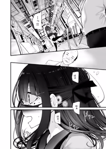 Page 168 of Tsuukin Douchuu de Anoko ga Midara na Koui o Shite Kuru Matomebanashi - preview thumbnail