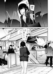 Page 205 of Tsuukin Douchuu de Anoko ga Midara na Koui o Shite Kuru Matomebanashi - preview thumbnail