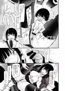 Page 213 of Tsuukin Douchuu de Anoko ga Midara na Koui o Shite Kuru Matomebanashi - preview thumbnail