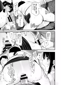 Page 215 of Tsuukin Douchuu de Anoko ga Midara na Koui o Shite Kuru Matomebanashi - preview thumbnail
