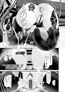 Page 217 of Tsuukin Douchuu de Anoko ga Midara na Koui o Shite Kuru Matomebanashi - preview thumbnail