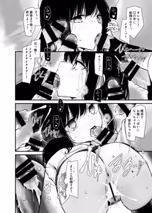 Page 220 of Tsuukin Douchuu de Anoko ga Midara na Koui o Shite Kuru Matomebanashi - preview thumbnail