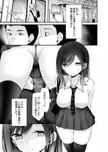 Page 235 of Tsuukin Douchuu de Anoko ga Midara na Koui o Shite Kuru Matomebanashi - preview thumbnail