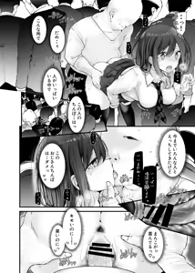 Page 252 of Tsuukin Douchuu de Anoko ga Midara na Koui o Shite Kuru Matomebanashi - preview thumbnail