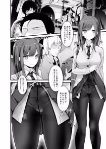 Page 96 of Tsuukin Douchuu de Anoko ga Midara na Koui o Shite Kuru Matomebanashi - preview thumbnail