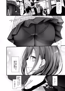 Page 100 of Tsuukin Douchuu de Anoko ga Midara na Koui o Shite Kuru Matomebanashi - preview thumbnail