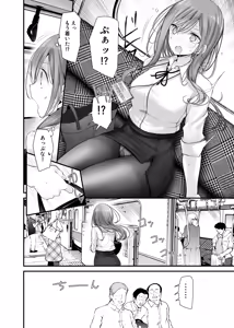 Page 16 of Tsuukin Douchuu de Anoko ga Midara na Koui o Shite Kuru Hanashi 9 - preview thumbnail