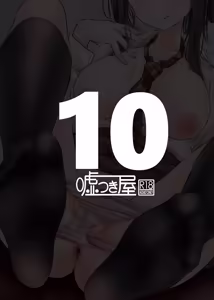 Page 54 of Tsuukin Douchuu de Anoko ga Midara na Koui o Shite Kuru Hanashi 10 - preview thumbnail