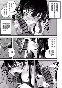 Page 16 of "Sekai no Owarix" o Shiyou - preview thumbnail
