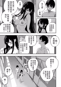 Page 30 of "Sekai no Owarix" o Shiyou - preview thumbnail