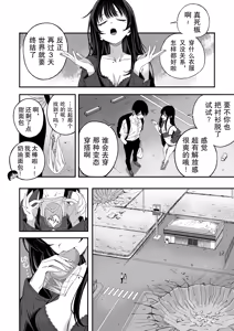 Page 5 of "Sekai no Owarix" o Shiyou - preview thumbnail