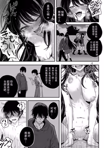 Page 56 of "Sekai no Owarix" o Shiyou - preview thumbnail