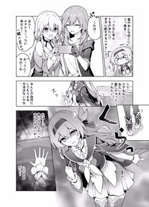 Page 249 of t@ke-g - preview thumbnail
