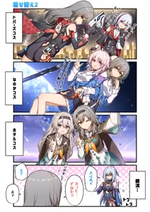 Page 261 of t@ke-g - preview thumbnail