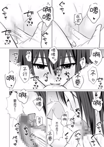 Page 16 of Azatoi Kanojo no Sasoikata | 装可爱女友的诱惑方法 - preview thumbnail