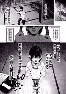 Page 3 of Toshishita Onee-san ni Amayakasarete Shinenakunatta Hanashi | 被年輕的小姐姐寵幸而無法尋短的故事 (decensored) - preview thumbnail