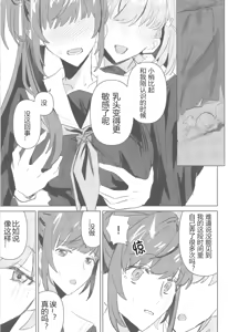 Page 17 of Konya wa Senpai ga Kouhai desu...! | 今晚前辈是后辈...! - preview thumbnail