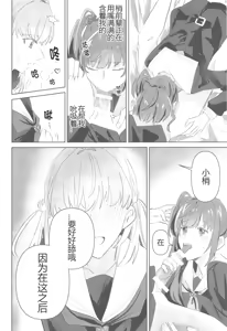 Page 28 of Konya wa Senpai ga Kouhai desu...! | 今晚前辈是后辈...! - preview thumbnail