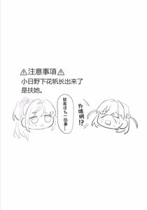 Page 5 of Konya wa Senpai ga Kouhai desu...! | 今晚前辈是后辈...! - preview thumbnail