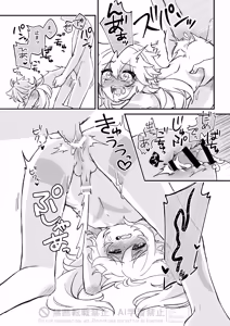 Page 17 of Gomen ne Ookami-kun ~Ayamaru nara Saisho kara Yaranai!~ - preview thumbnail