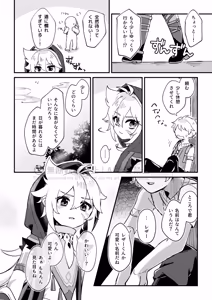 Page 7 of Gomen ne Ookami-kun ~Ayamaru nara Saisho kara Yaranai!~ - preview thumbnail