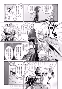 Page 8 of Gomen ne Ookami-kun ~Ayamaru nara Saisho kara Yaranai!~ - preview thumbnail