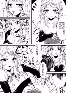 Page 12 of Tina to Issho ni Pizza o Tsukurimasen ka? - preview thumbnail