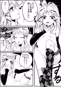 Page 16 of Tina to Issho ni Pizza o Tsukurimasen ka? - preview thumbnail