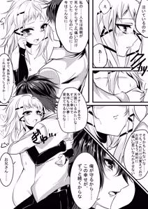 Page 19 of Tina to Issho ni Pizza o Tsukurimasen ka? - preview thumbnail
