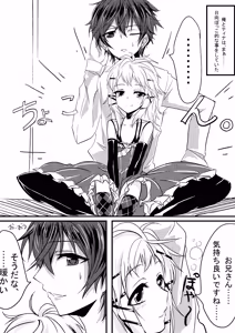 Page 3 of Tina to Issho ni Pizza o Tsukurimasen ka? - preview thumbnail