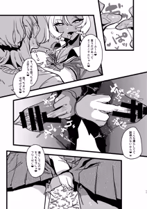 Page 11 of M-Cup Futago Gal VS U-Cup Futago Gal - preview thumbnail