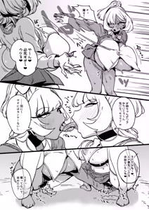 Page 13 of M-Cup Futago Gal VS U-Cup Futago Gal - preview thumbnail