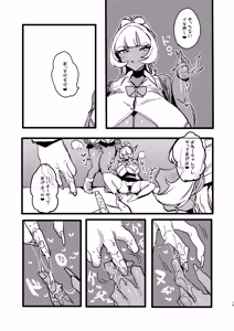 Page 15 of M-Cup Futago Gal VS U-Cup Futago Gal - preview thumbnail