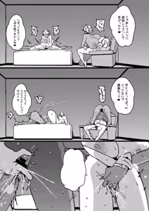 Page 26 of M-Cup Futago Gal VS U-Cup Futago Gal - preview thumbnail