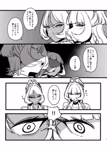Page 7 of M-Cup Futago Gal VS U-Cup Futago Gal - preview thumbnail