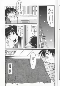 Page 2 of mamotte Unagfi 36 gou - preview thumbnail